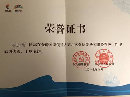 林淑熠志愿者获奖证书